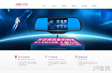 点击查看新高诚科技安驾者案例