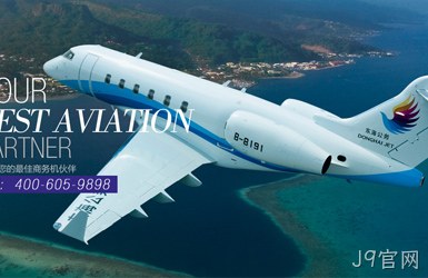 点击查看东海航空案例