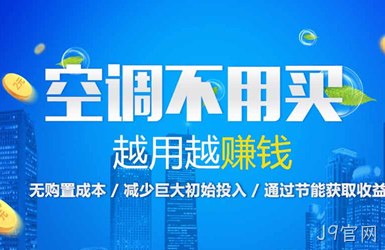 点击查看顺天运环保科立冰电器案例