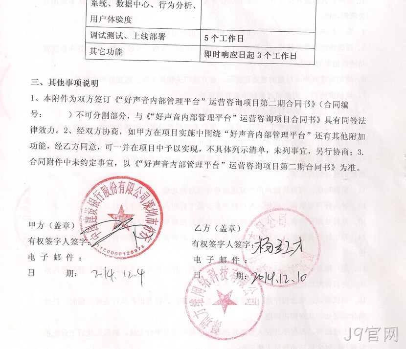 合作证明1
