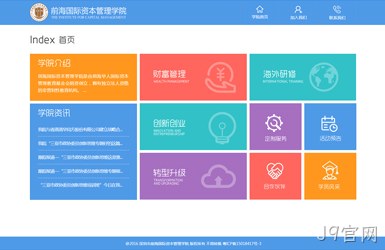 点击查看资本管理学院案例