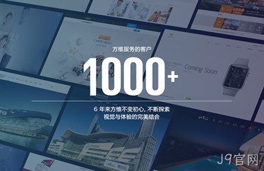J9官网网站建设网站设计案例