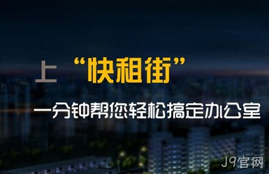 快租平台图片