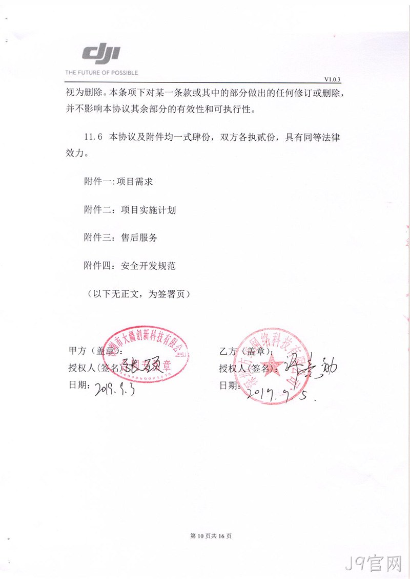 合作证明0