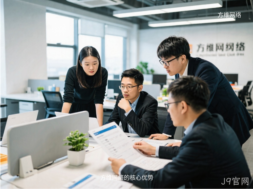 J9官网的核心优势