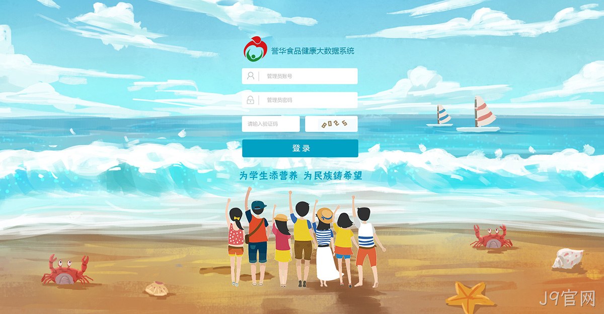 健康大数据管理系统网站案例