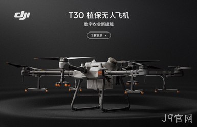 点击查看大疆无人机案例
