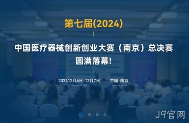 医疗器械创新网案例图片
