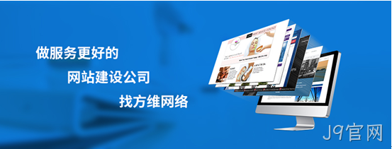 做服务更好网站建设公司