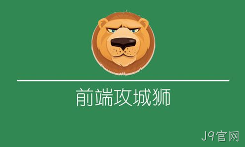 前端工程师