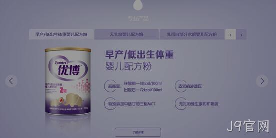 产品网站展示