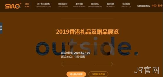 国际网站建设