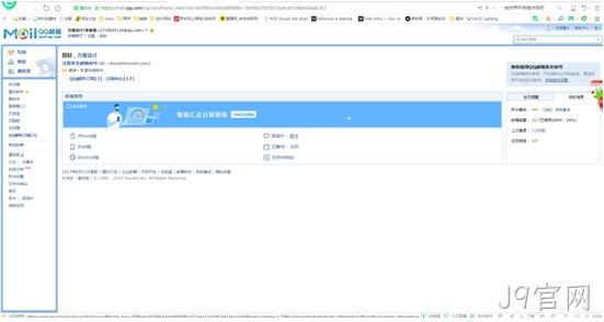 邮件营销