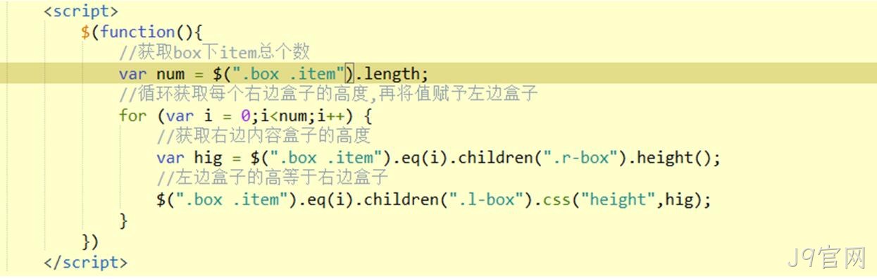 JS代码2