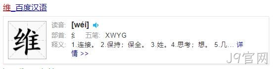 维