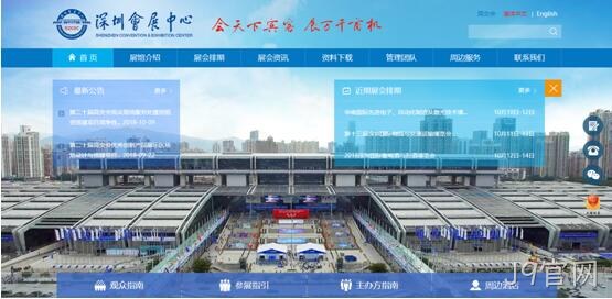 会展中心官网设计截图