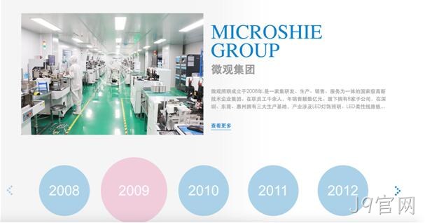 照明网站设计案例截图