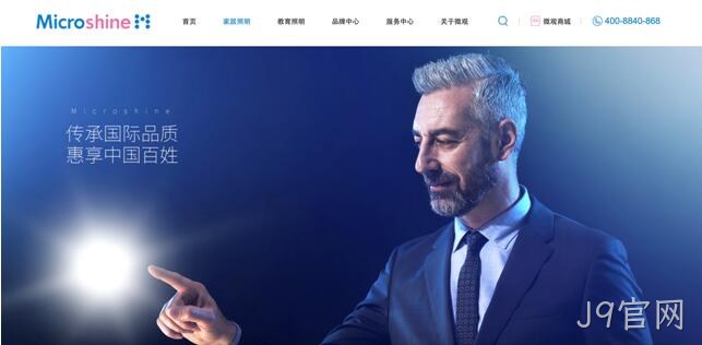 照明新网站