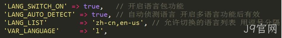 开启语言包