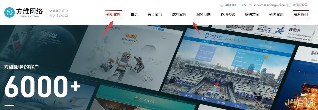 企业网站头部设计