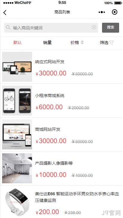 小程序加载列表