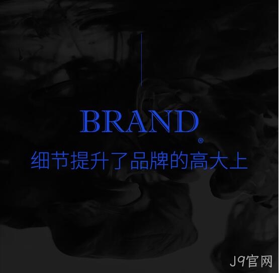 BRAND