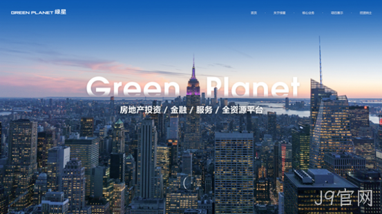 房地产投资行业网页