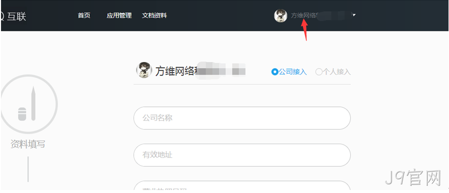QQ登录