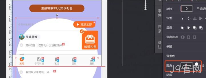 原型图设计4