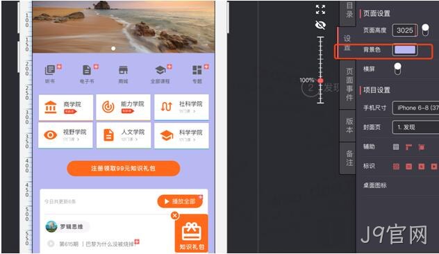 原型图操作