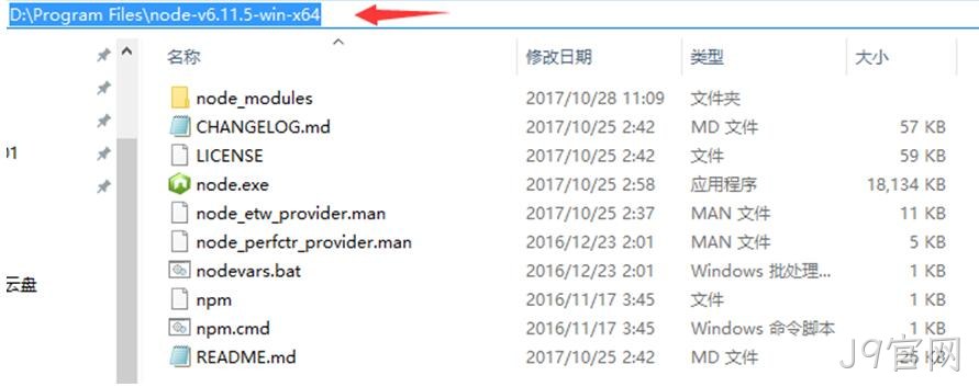 安装文件夹
