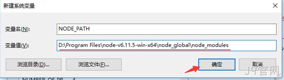 NODE_PATH