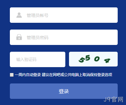 网站注册验证码