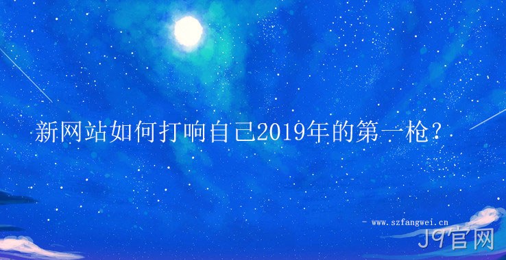 2019年新网站
