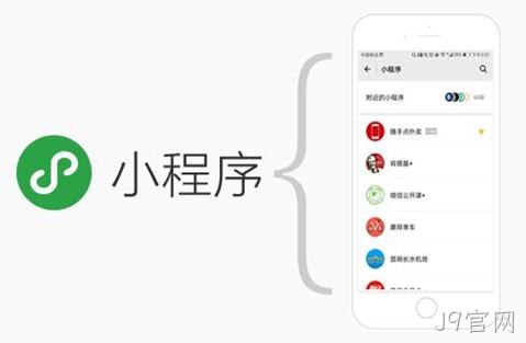 小程序开发