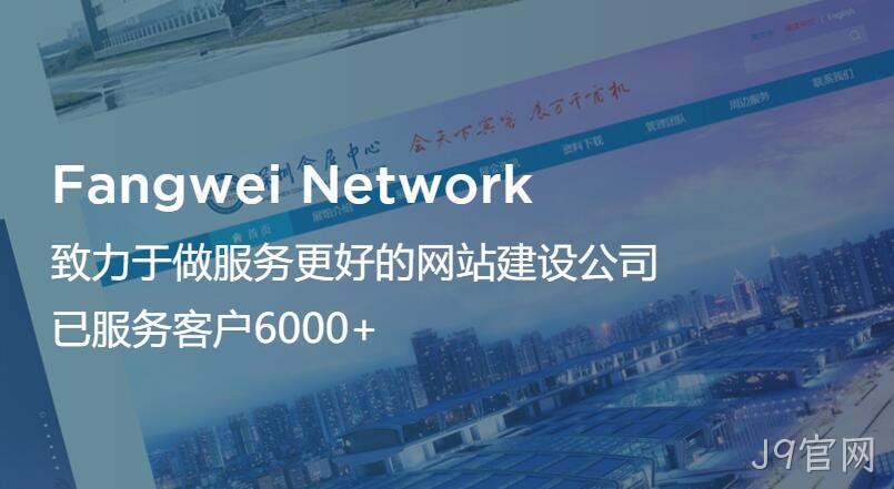 J9官网