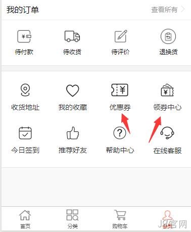 小程序优惠券