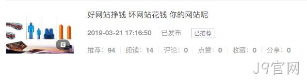 百家号推荐量