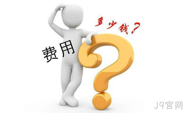 做网站多少钱
