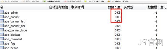数据库表