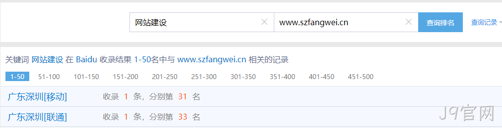 站长之家查询网站建设