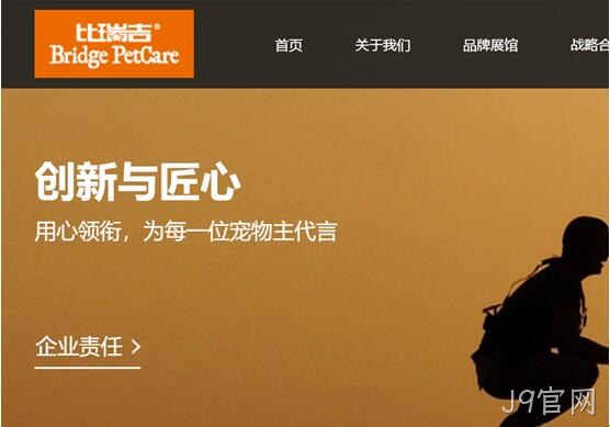宠物用品公司网站2