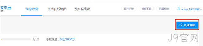 地图账号