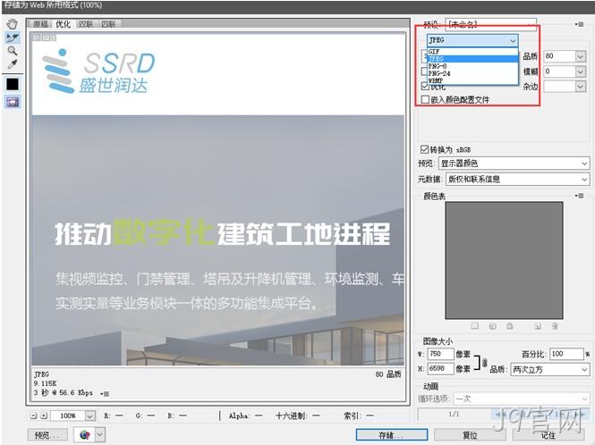 前端制作2