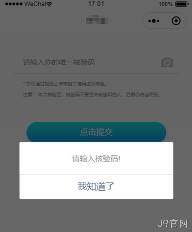 小程序开发