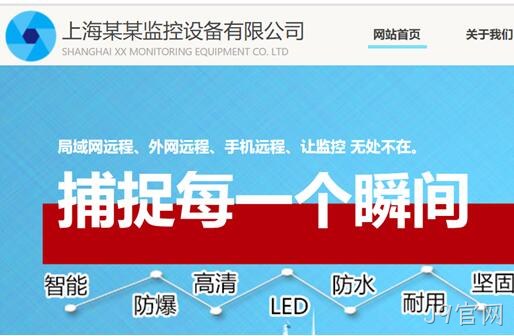 电子设备网站开发3