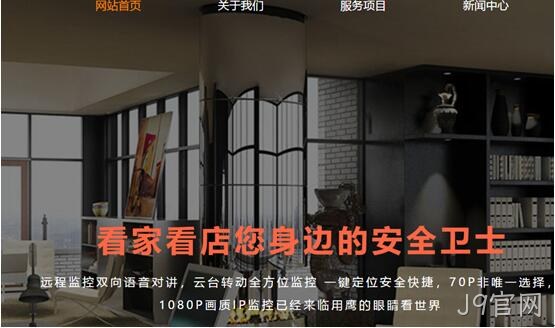 电子设备网站