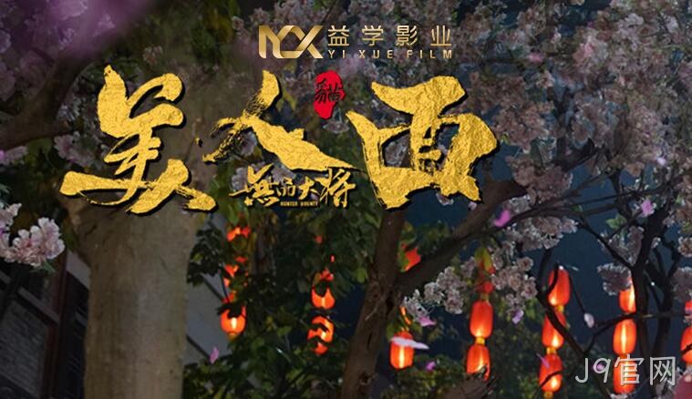 影业