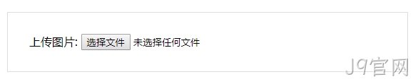 上传界面1