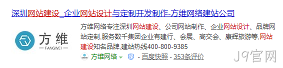 网页标题